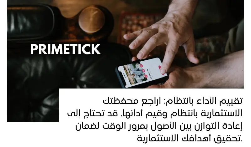 primetick تداول العملات الرقمية