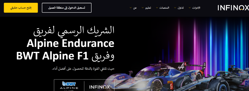 شركة Infinox