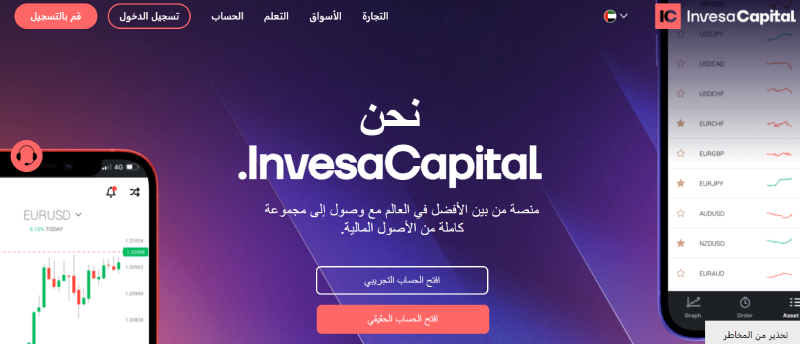 شركة InvesaCapital 