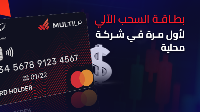 شركة MultiLP