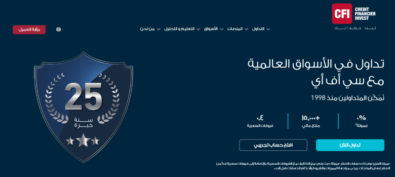 شركة CFI