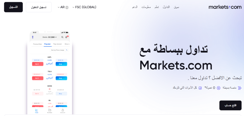 شركة MarketsX